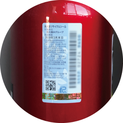 消火器のラベル