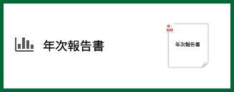 2014年度リサイクルレポート